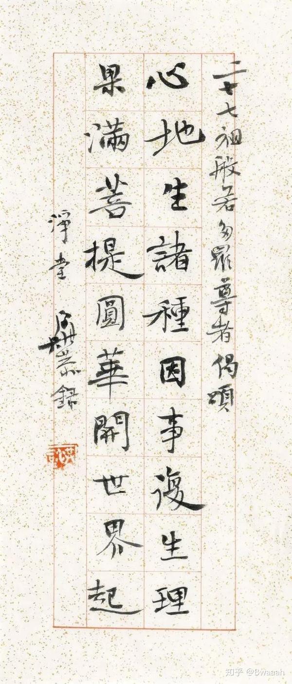 洪厚甜:临摹的意义