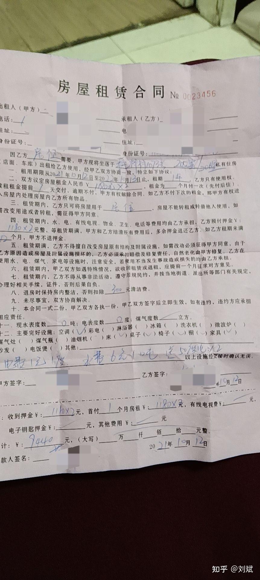 上海租房合同鉴赏(一)