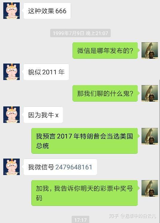 微信聊天记录的时间可以修改么?想调到过去某个时间点