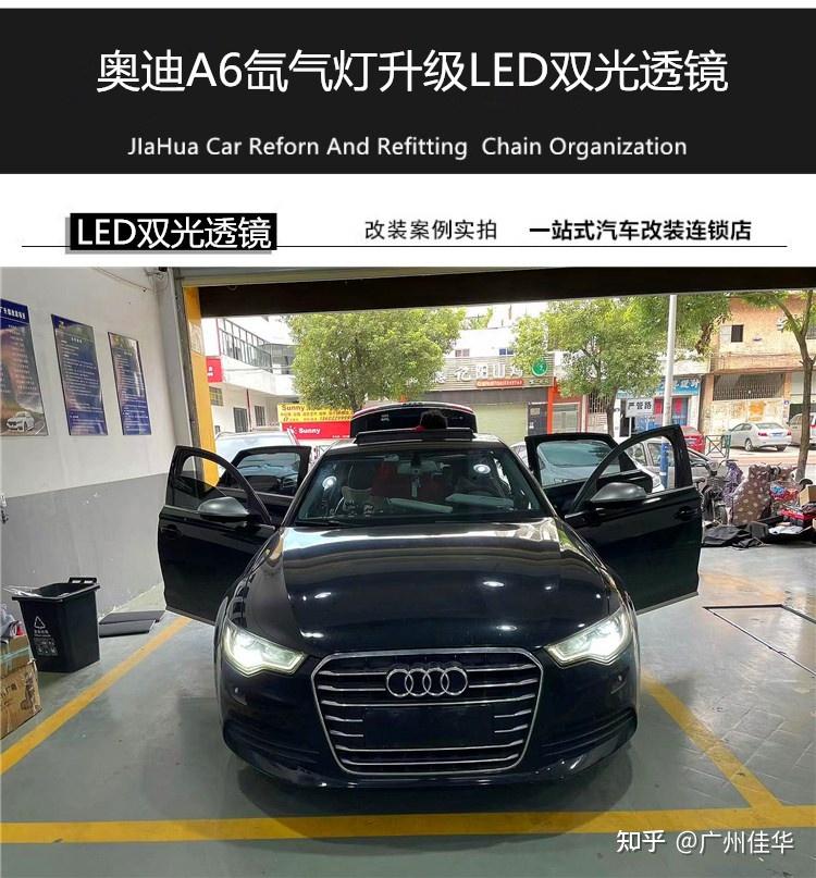 奥迪卤素灯怎么解决哪里可以专业改装奥迪车灯?奥迪a6