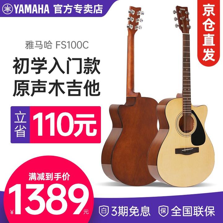 yamaha雅马哈f310吉他f600初学者入门男女生自学新手民