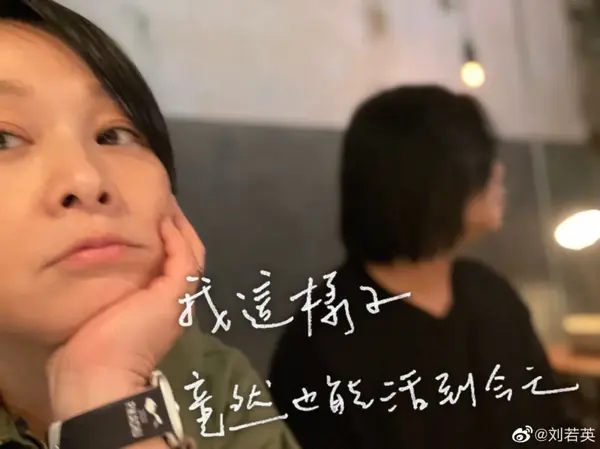 刘若英和玛莎