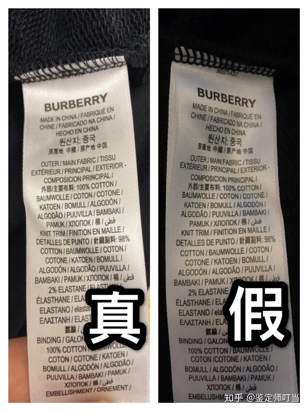 超强burberry卫衣真假鉴定干货!