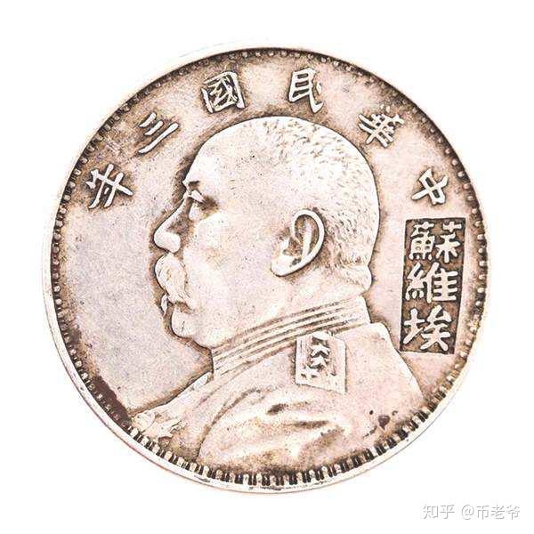 袁大头t字边,鹰洋边