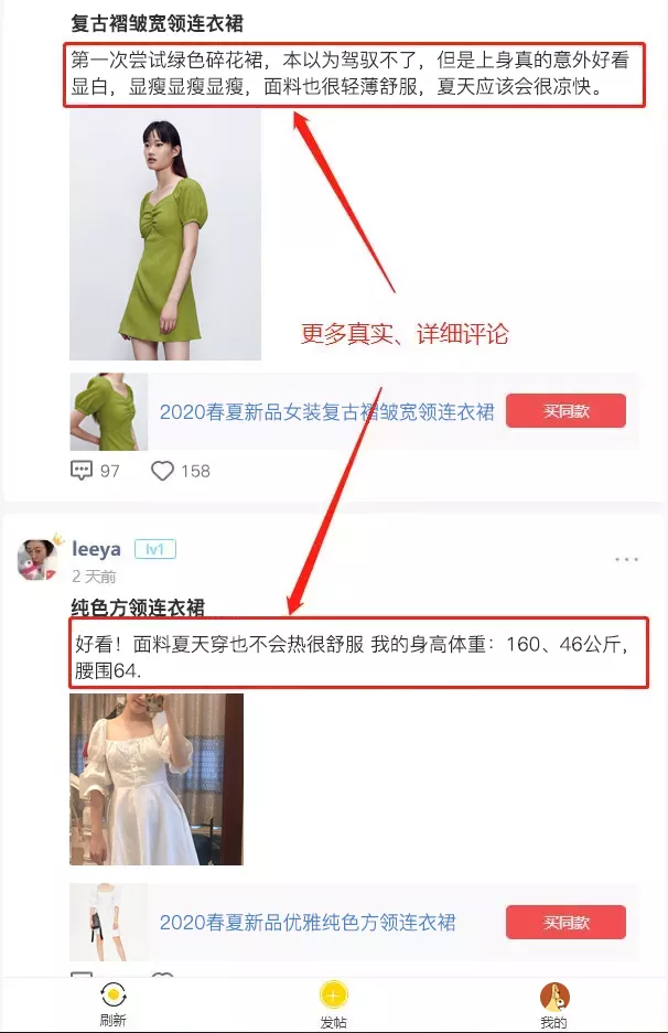 通过有奖买家秀不仅能挖掘品牌koc,更能激励普通用户参与分享优质评价