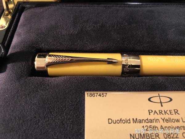 派克世纪大黄125周年纪念 parker duofold 125th mandarin yellow