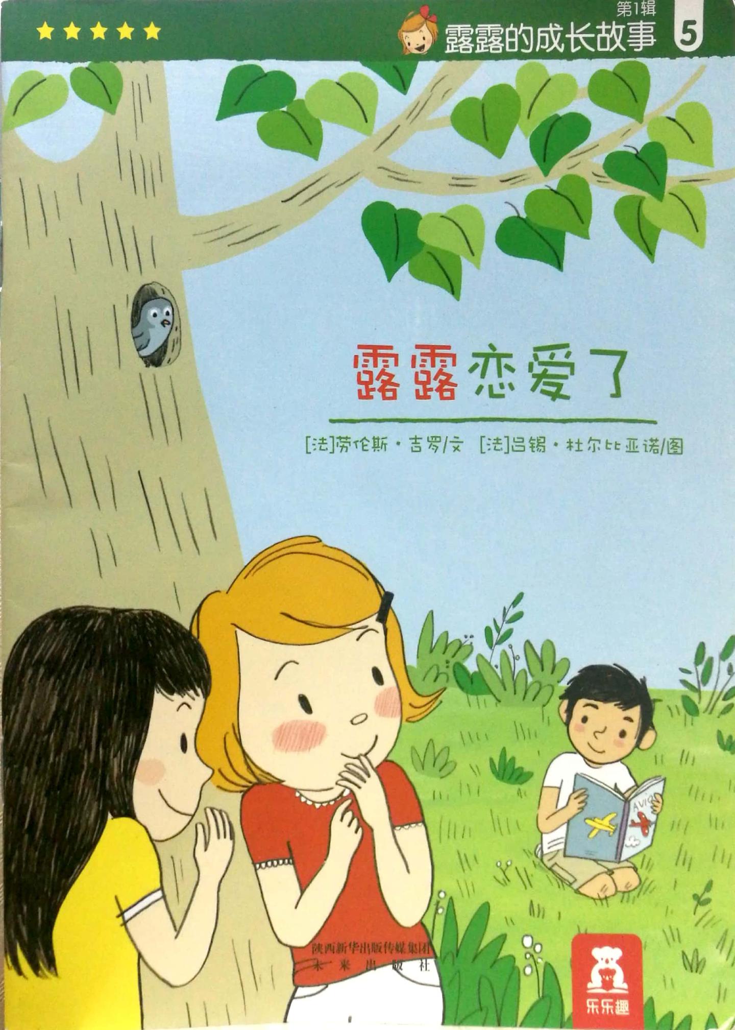 绘本推荐|怎样引导孩子对性别有正确的认识