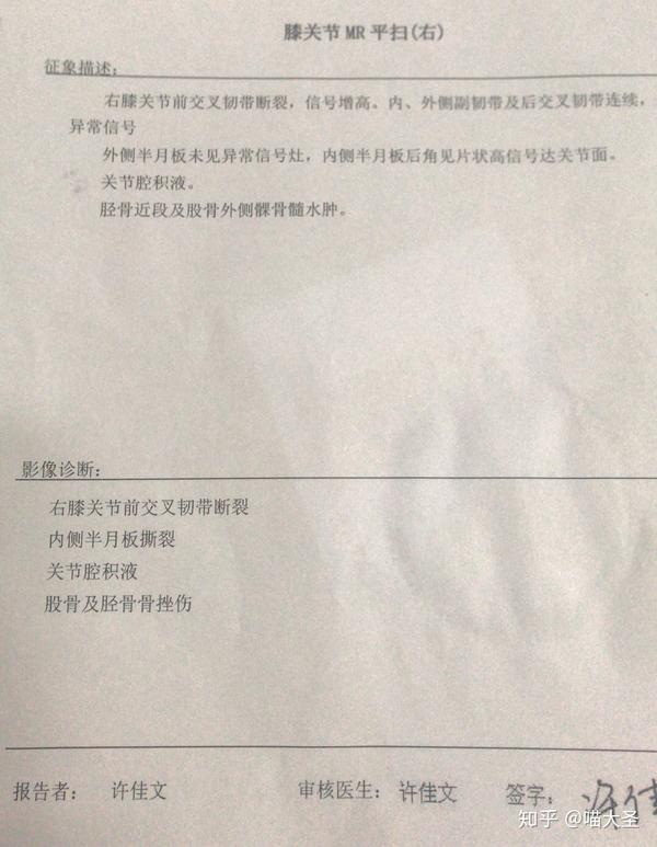 现在想想应该第一次扭到膝盖的韧带就有问题了.