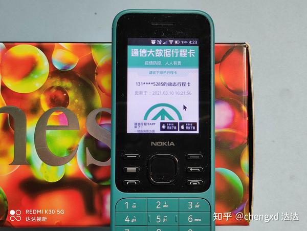 诺基亚6300 4g:你还记得功能机时代吗?