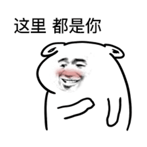 有哪些哄男朋友的可爱的表情包?