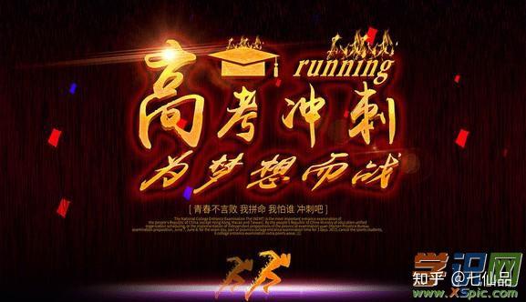 高考倒计时 | 2021,英山高考必胜