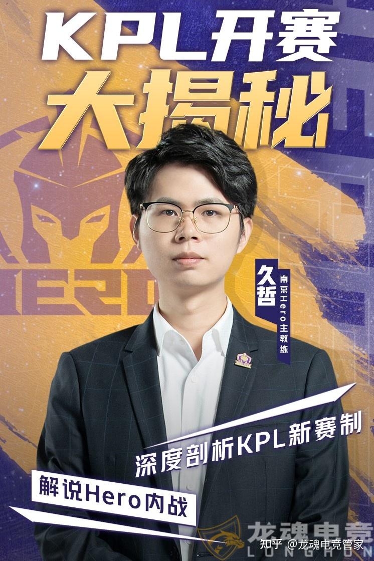 武汉estarpro首次打满bo5险胜南京hero久竞.