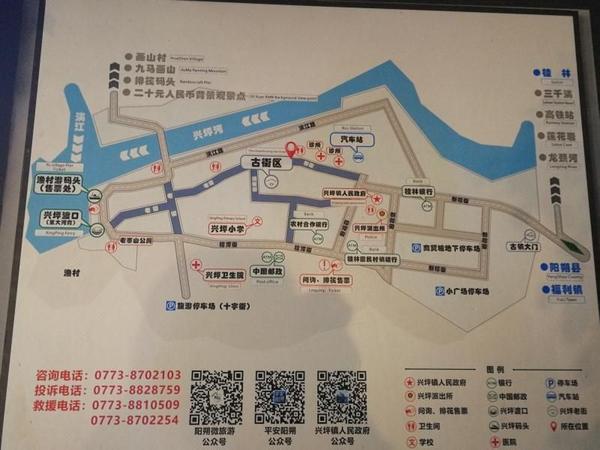 阳朔兴坪古镇游记