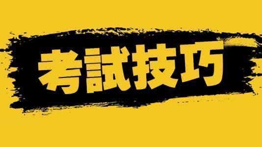 公务员140分上岸心得