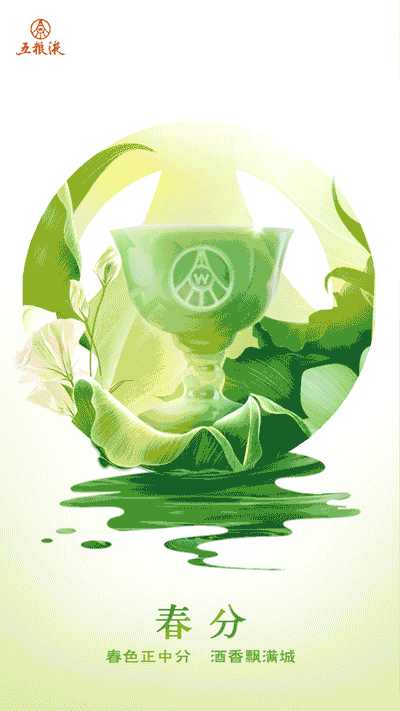 今日春风有哪些葡萄酒品牌的借势海报值得一看