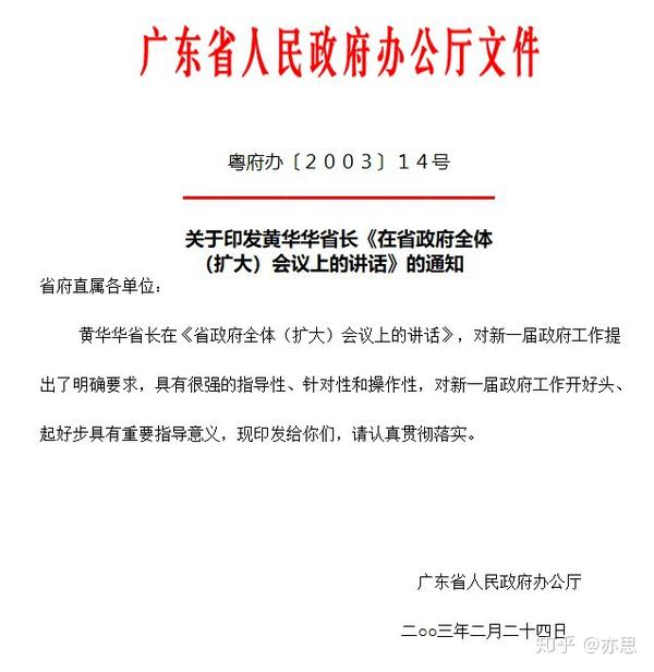 如何撰写学习领导重要讲话精神的公文