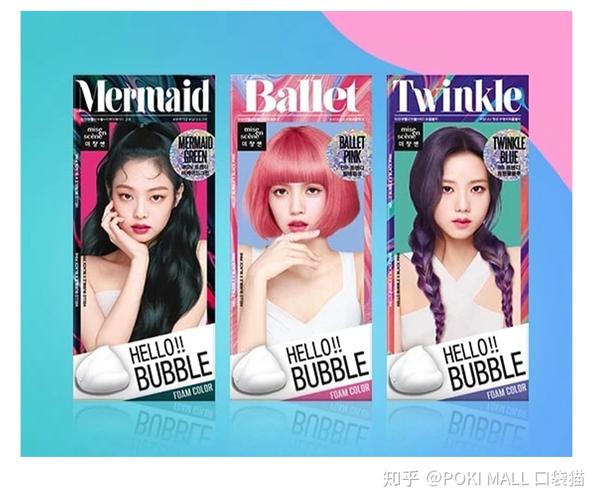 blackpink同款hellobubble染发剂 霓虹天堂系列