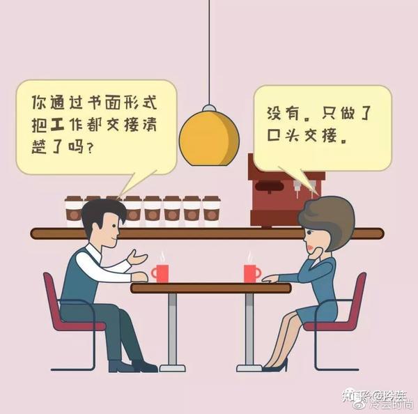 职场漫画说 | 如何以正确的姿态离职?