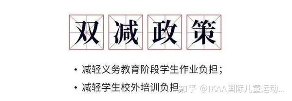 双减政策下体育教育行业的高质量人才供不应求运动教育培训课程持续