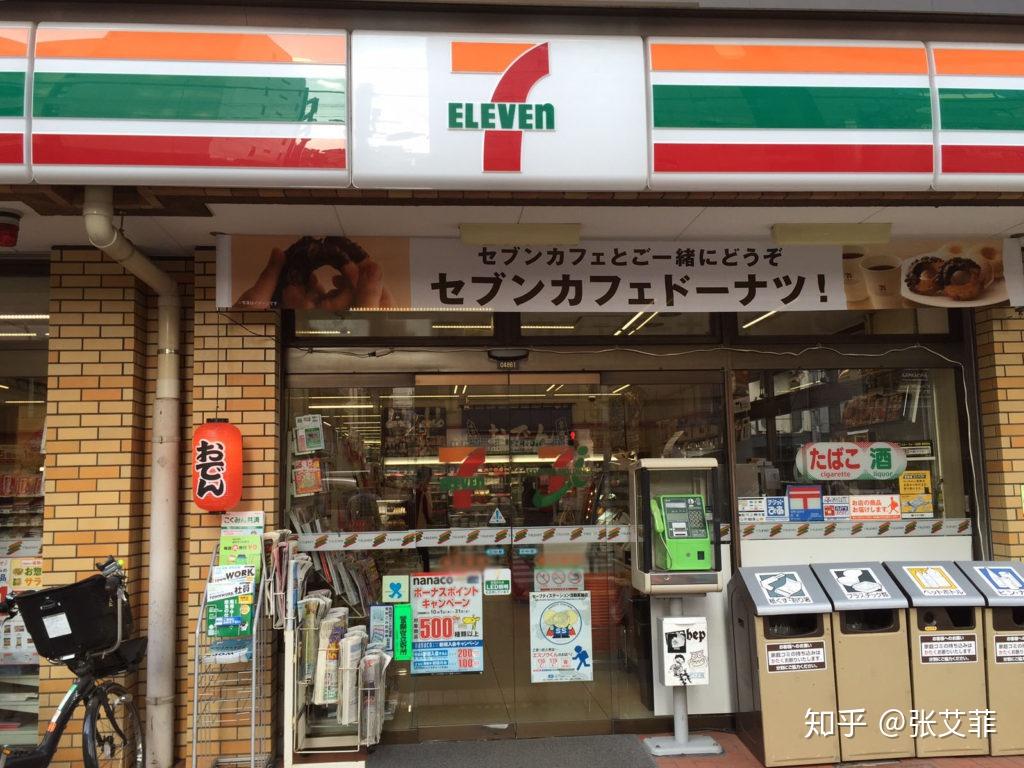 日本便利店文化杂谈