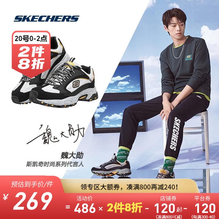 【魏大勋同款】skechers斯凯奇官方秋冬男女复古大理石