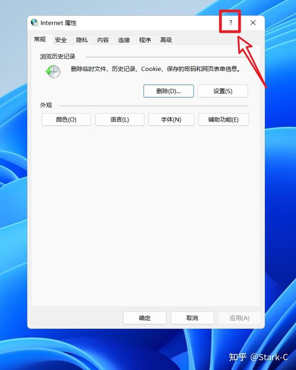 如何在Windows11中启用IE浏览器 知乎