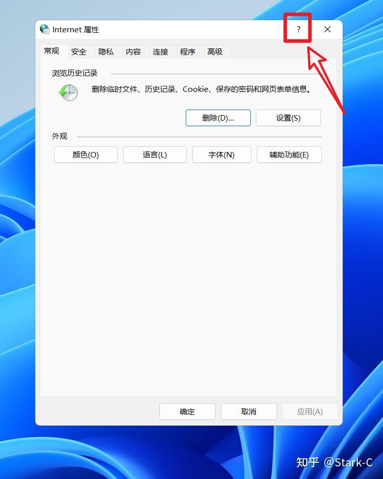 如何在Windows11中启用IE浏览器 知乎