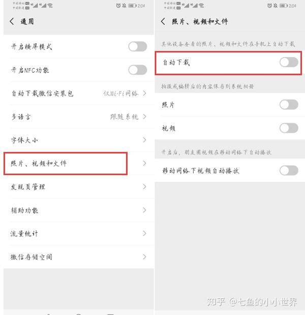 华为手机总多出莫名的照片?那是因为这3个设置没关闭