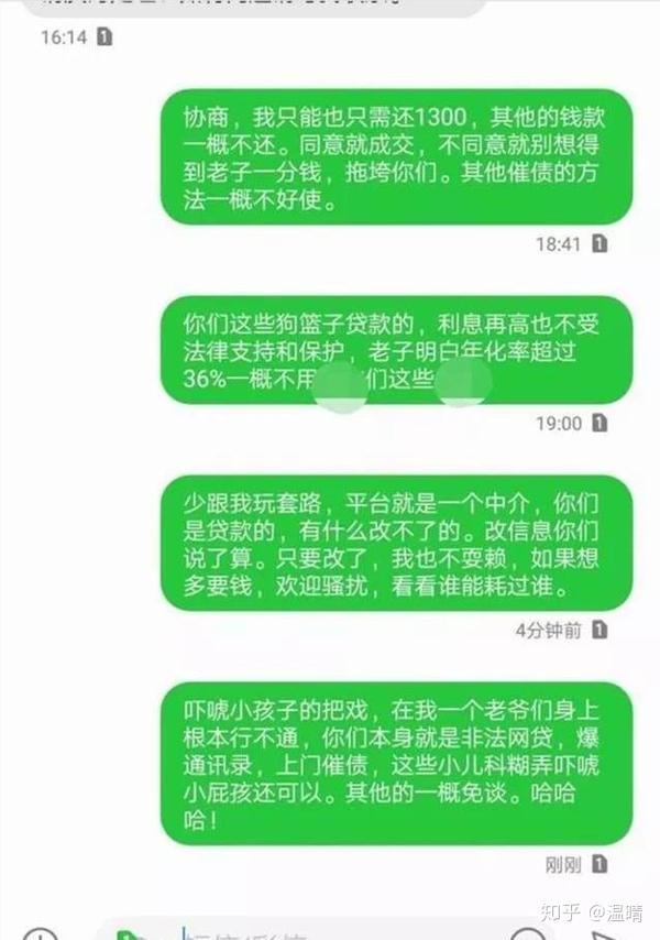 网贷发来催款通知书,借款人回应:要么协商,要么就拖垮