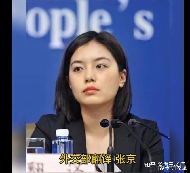 外交部张京等四大美女翻译,都有什么来头?