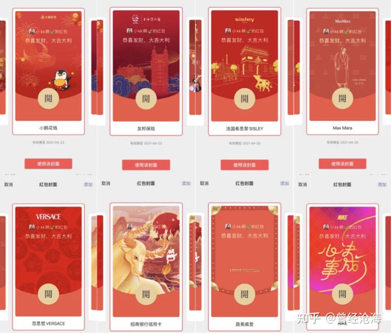 希思黎,路易威登,nike等各大app品牌方发的红包封面金典,兰蔻,古驰,等