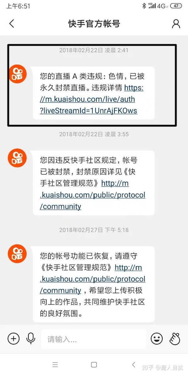 关于快手直播无缘无故被封禁你怎么看.正常状态不能直播?