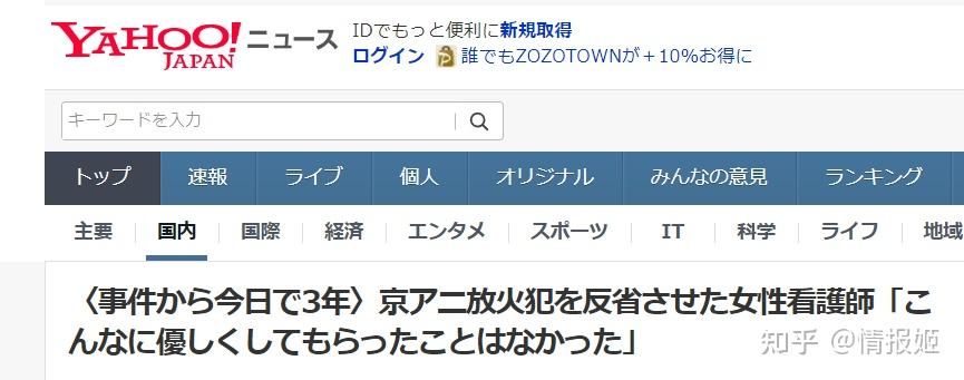 那么,与此同时的日本主流媒体在做什么呢?