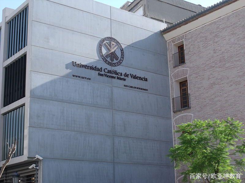 西班牙瓦伦西亚天主教大学沐浴在阳光里的高等院校