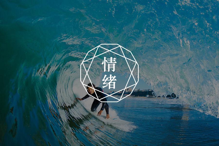 答疑馆想着别人不认同自己就心烦气躁怎么办