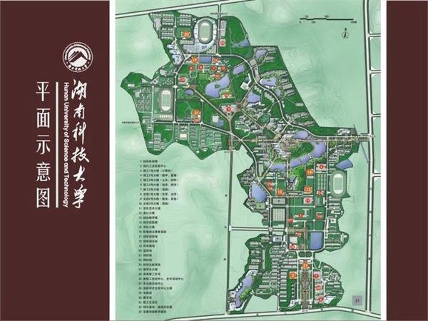 湖南科技大学怎么样?