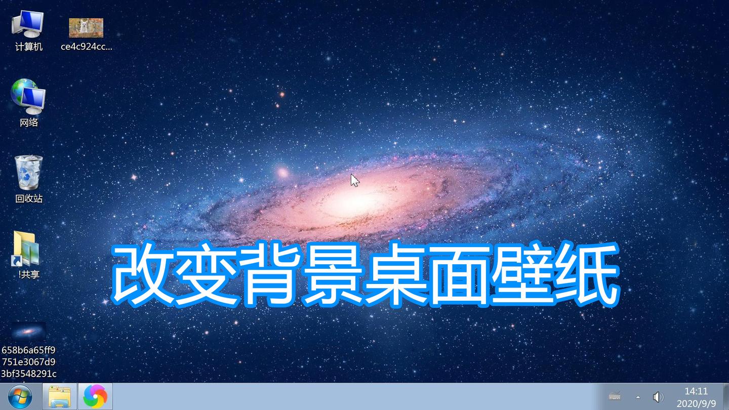 设置电脑桌面壁纸图文教程,下载图片设置计算机系统屏幕背景方法