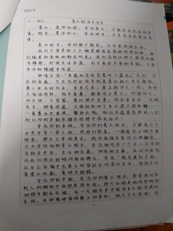 每年网上的高考零分/满分作文都是真的吗?它们是怎么被放到网上的?