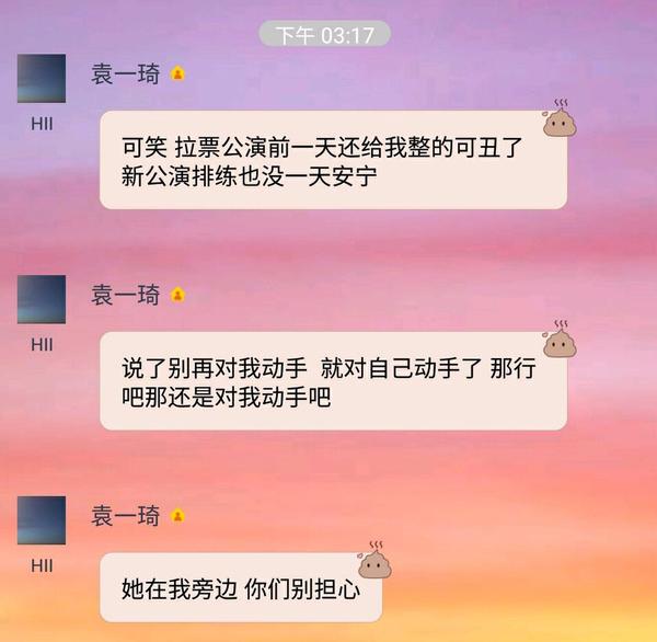 如何评价袁一琦,沈梦瑶两个人拆cp和两人的奇葩关系?
