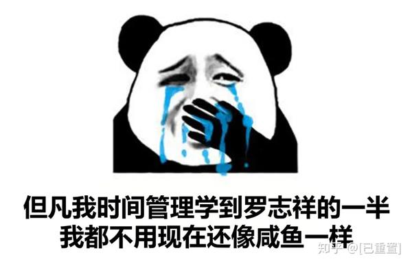 时间管理罗志祥巨额分手蒋凡你在吃瓜我在割韭菜