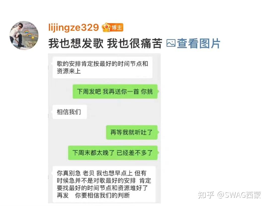 贝贝回应情商之王曝光不发歌原因pgoneremix提gai法老