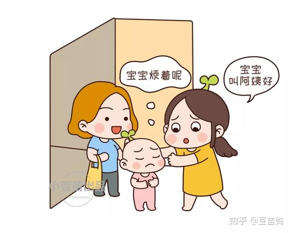 孩子不叫人就是没礼貌?呵呵