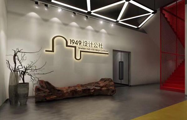 1949设计公社招商了 精装修 28-500方不等 可提供工作