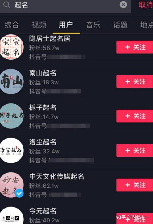 抖音 起名赚钱术