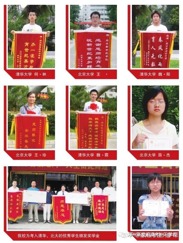 骜 589-670提高81分新世纪学生录取光荣榜(部分)未完待续