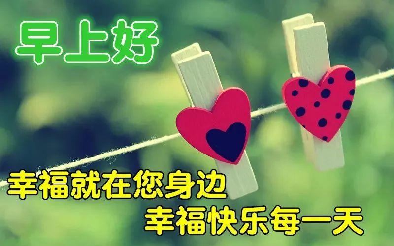 8月18日精美早上好动图早安表情早安问候祝福大家早上好问候语温馨