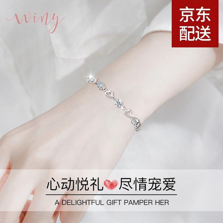 原价￥ 158 现价 ￥ 138 唯一(winy)999足银手链女士银手镯爱心水晶
