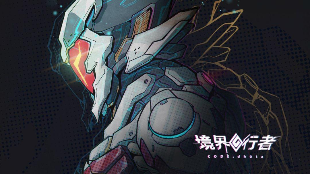 原创热血机战漫画《境界行者》,带你领略独属中国的机甲文化