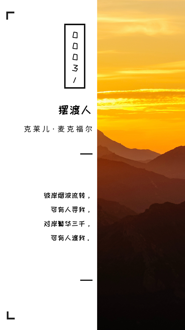 《摆渡人》经典语录,书摘壁纸