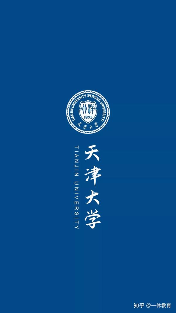 天津大学